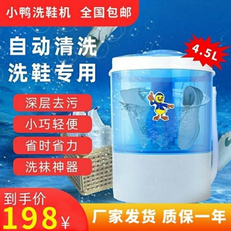洗鞋机洗鞋神器自动洗鞋刷鞋机家用小型洗鞋机抖音同款洗袜子神器
