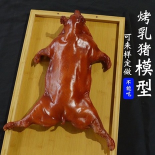 仿真荣昌烤乳猪整只脆皮烤香猪模型烤猪模型食品模型假猪拍摄道具