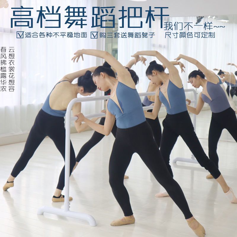 弯头铁管舞蹈把杆专业舞蹈房儿童成人移动式跳舞器材家用瑜伽芭蕾