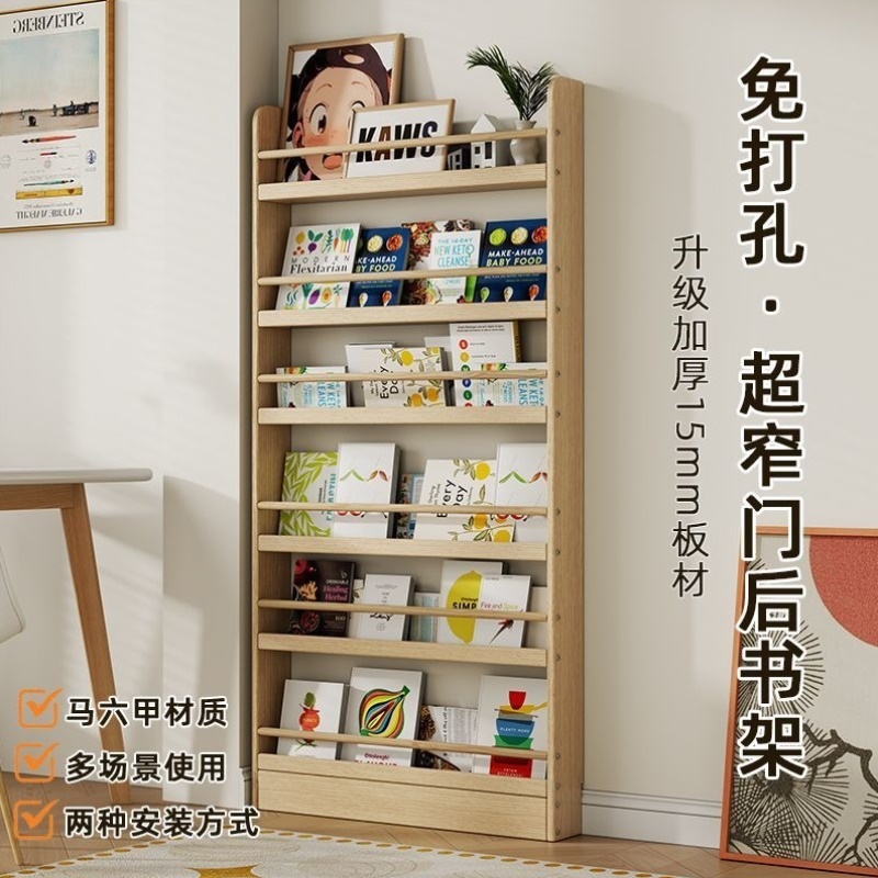 置物架超薄儿童门后靠墙落地多层书架家用收纳实木壁挂书柜