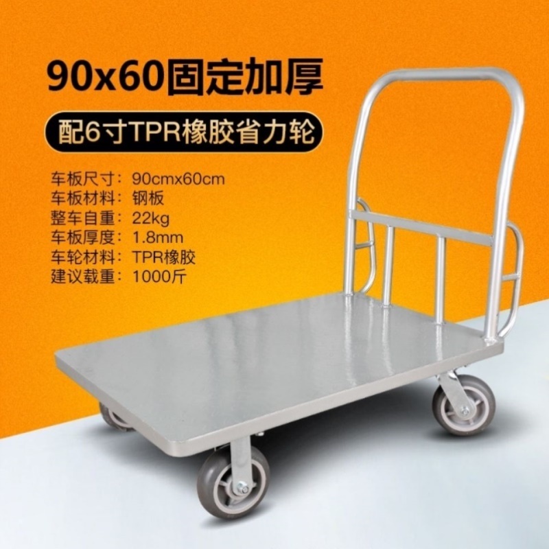 加厚钢板平板车推货车折叠拖车静音手推车加固大号拉货车工具包邮