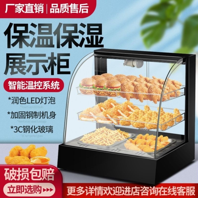 食品保温柜商用加热恒温箱展示柜小型台式炸鸡蛋挞板栗面包保温箱