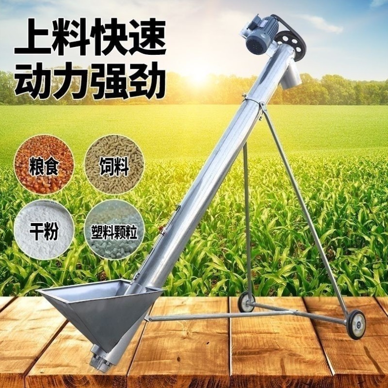 绞龙吸粮机玉米上料机提升机输送机抽粮机家用小型螺旋吸力新款