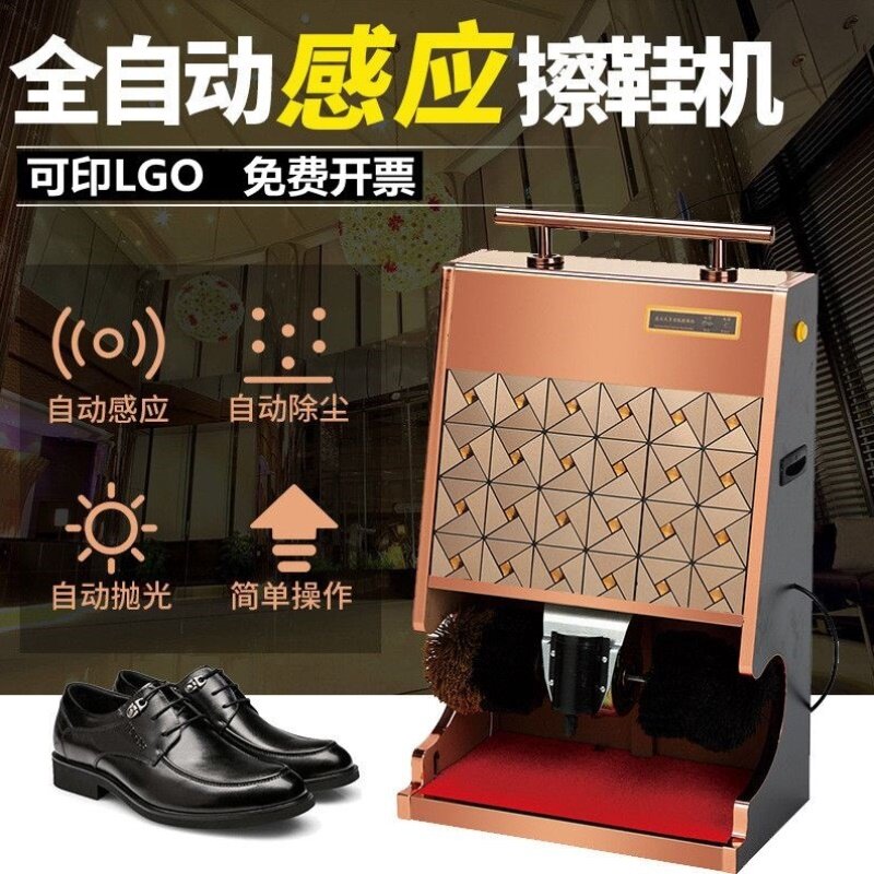 擦鞋机刷鞋机擦鞋器刷鞋器擦皮鞋机器全自动感应酒店宾馆大堂电动