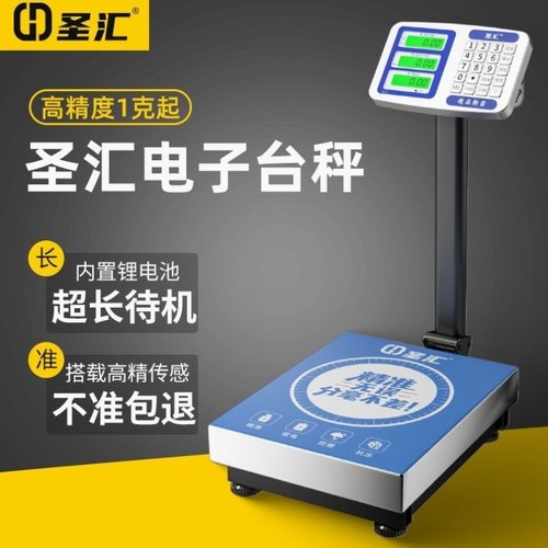 电子秤电子台秤体重秤100kg150公斤300公斤人体秤健康计价称秤磅