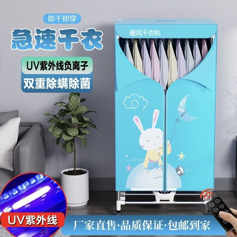 速干衣衣服双层大容量衣柜衣物简易多功能干衣机烘干机家用