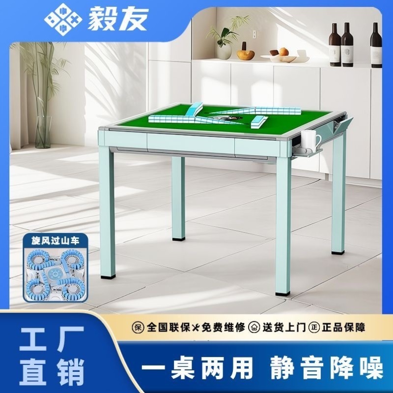 过山车麻将机全自动家用餐桌两用静音取暖麻将桌机麻