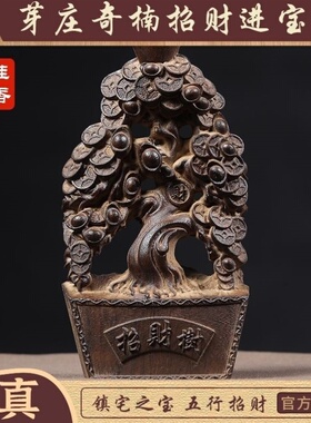 雕刻摇钱树摆件招财开业金元宝发财树礼品装饰客厅乔迁家居店铺