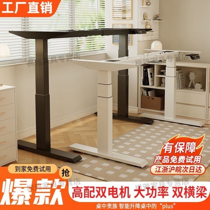 电动升降桌腿双电机双横梁办公桌电脑桌脚架支架配件智能升降桌架