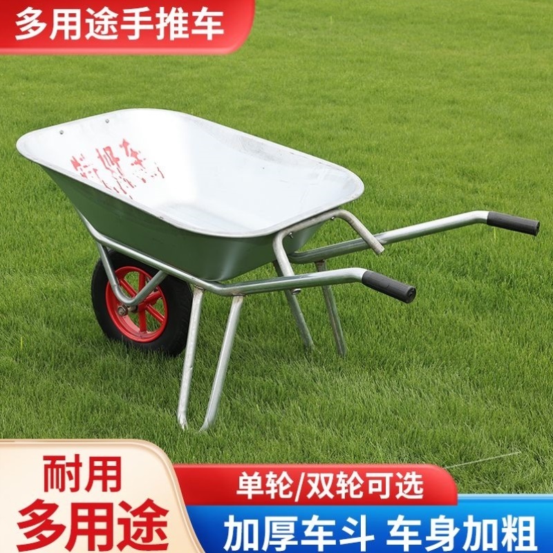 加厚农用小推车独轮手推车推沙石家用推垃圾蔬菜水果
