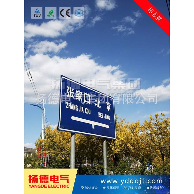 铝制道路交通标志牌反光膜 门牌指示牌高速标识牌警示牌 安全标牌