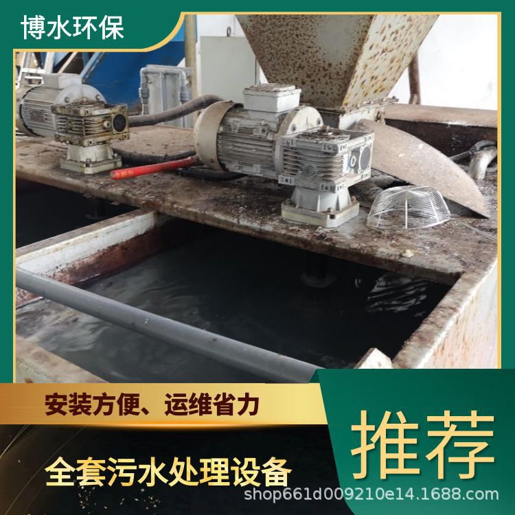 阿拉尔养羊废水处理设备 TEL 400-780-9770 博水环保 污废