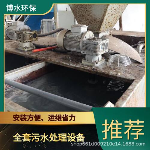 阿拉尔养羊废水处理设备 TEL 400-780-9770 博水环保 污废
