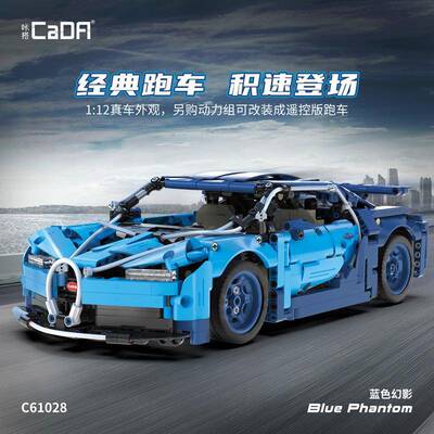 双鹰咔哒C61028/C61029积木遥控车跑车拼装积木玩具C61030风之子