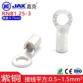 RNB1.25 3圆形接线端子冷压端子M3螺口紫铜压线鼻子裸铜端头OT端