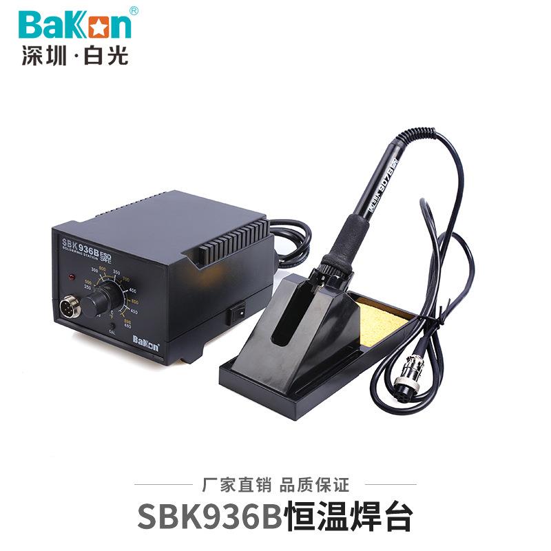 白光SBK936恒温焊台936电烙铁调温焊台可控温焊锡烙铁头发热芯