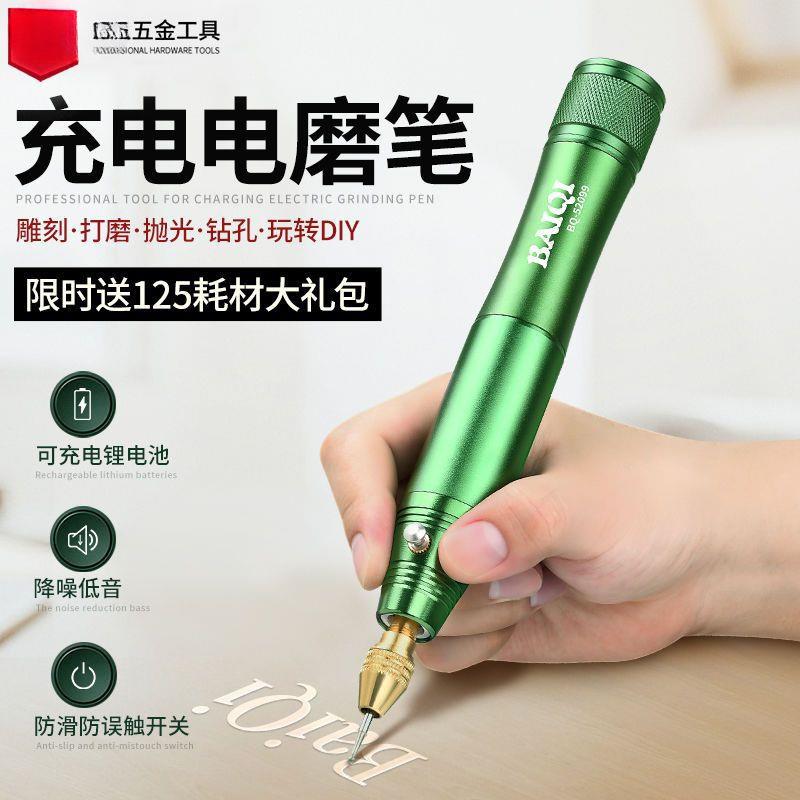 充电刻笔迷你电磨机小型手持刻字笔电动刻机抛光打磨机小电钻