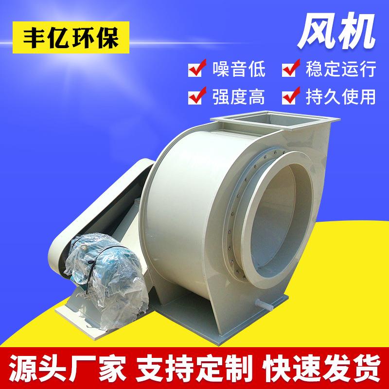 太仓供应屋顶排烟风机PF4-72耐腐蚀塑料风机废气塔配套风机