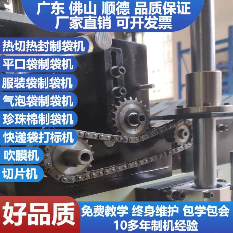 包装袋制袋机束口松紧收口垃圾袋制袋机带橡皮筋直筒