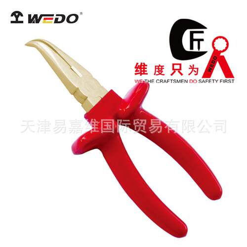 WEDO维度防爆绝缘浸塑弯嘴钳铝青铜无火花6寸钳子电工钳VDE认证