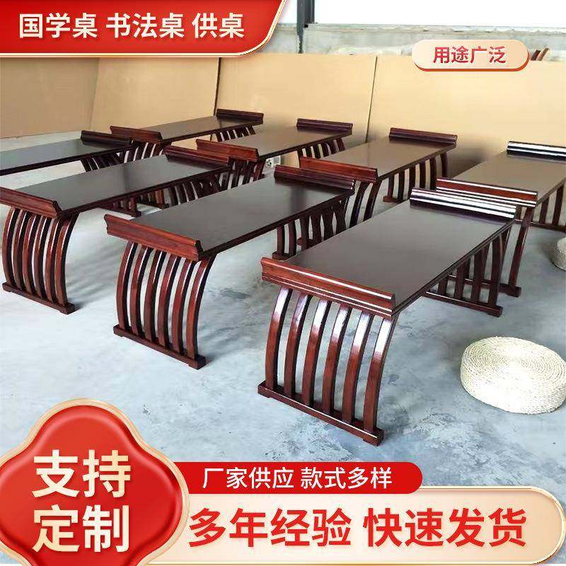 幼儿园国学桌椅中式仿古读经桌马鞍书法桌子国学堂培训班教室课桌
