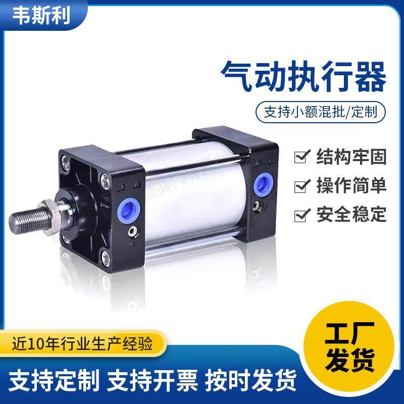 SC型标准系列直行程气动气缸活塞式气缸SC32/40/50/63/80/100/125