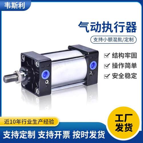 SC型标准系列直行程气动气缸活塞式气缸SC32/40/50/63/80/100/125