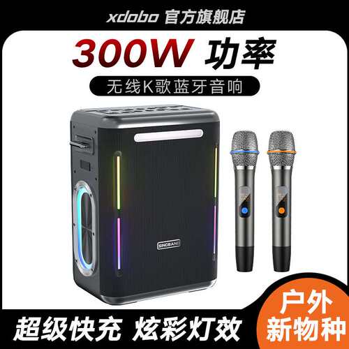 XDOBO喜多宝Party 1981广场舞K歌爆闪音箱带麦克风音响工厂直销