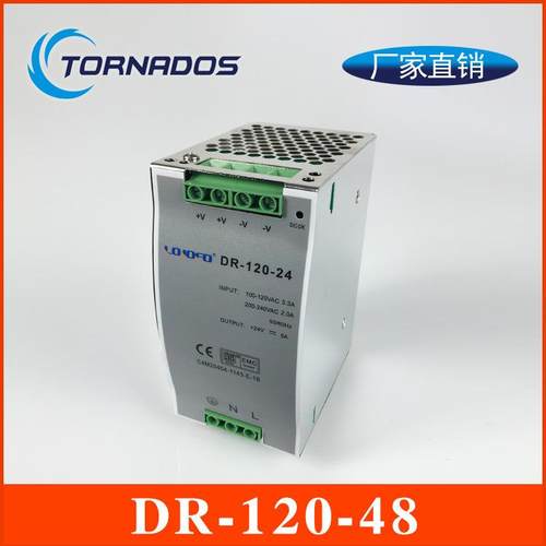 120W48V2.5A导轨式DR-120-48开关电源48V120W直流电源控制柜电源