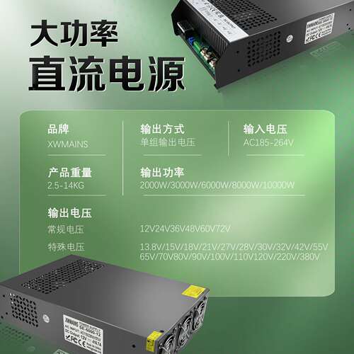 2000W3000W8000W10000W大功率电源AC185-265V转DC12V24V120V驱动