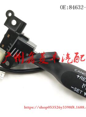 定速巡航开关84632-3401784632-34011