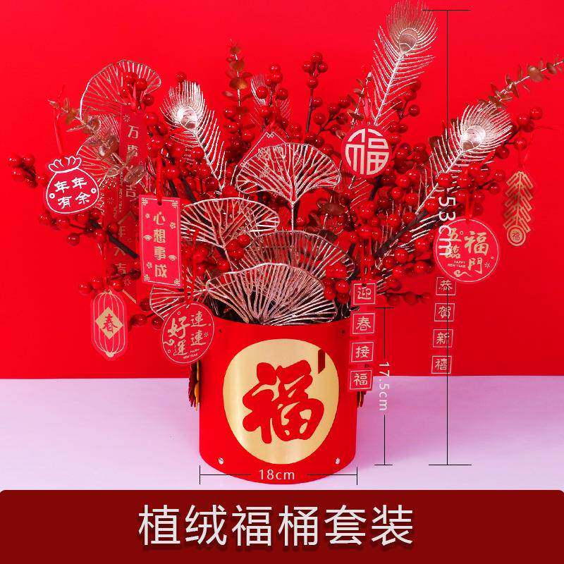 金色福桶抱抱桶家居装饰仿真果实冬青果红果尤加利春节盆栽摆件