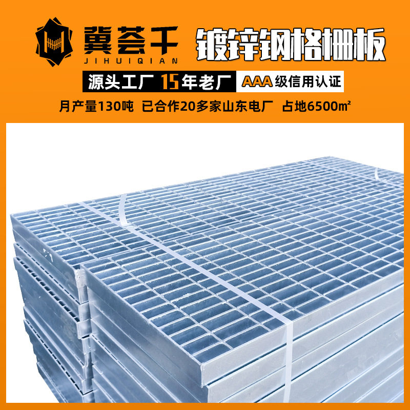 镀锌楼梯踏步板重型插接钢格栅网格板平台钢格板格栅现货厂家