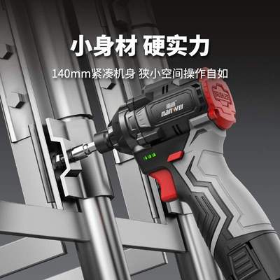 南威无刷锂电冲击起子机电动螺丝批电钻充电式多功能电动冲击扳手
