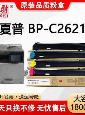 适用夏普SharpC2621R粉盒BP-C2621R打印机硒鼓BP-CT22复印机碳粉