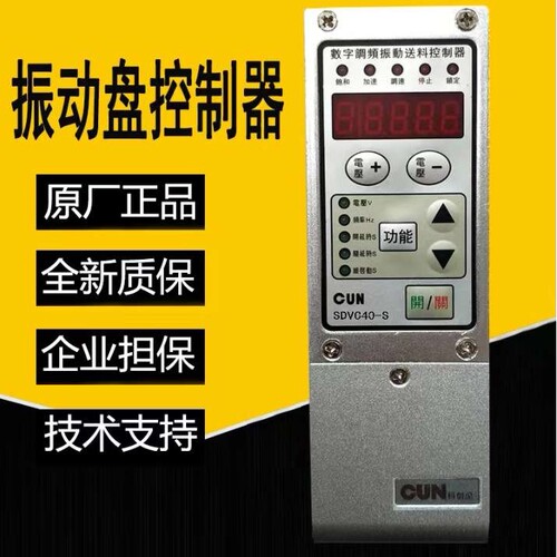 智能压电振动盘控制器WNK-SDVC40-S