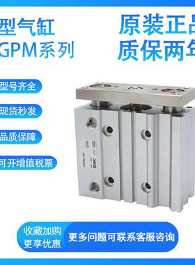 SMCMGPM40/50/63/80/100-20-25-30-40-50-60-70Z导杆薄型气缸