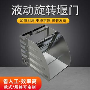 液动旋转堰门电动下开式堰门不锈钢雨污分流可调节截流井闸门