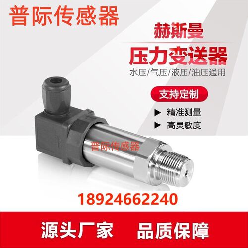 HM20-1-A1-F1-W2-T/PS6000-CR-BZ-A1-A-40/D/CD10/GK/Q压 力变送