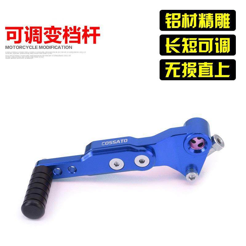 适用于DR300改装配件可调变档杆挂挡杆排档杆加长档位换挡杆