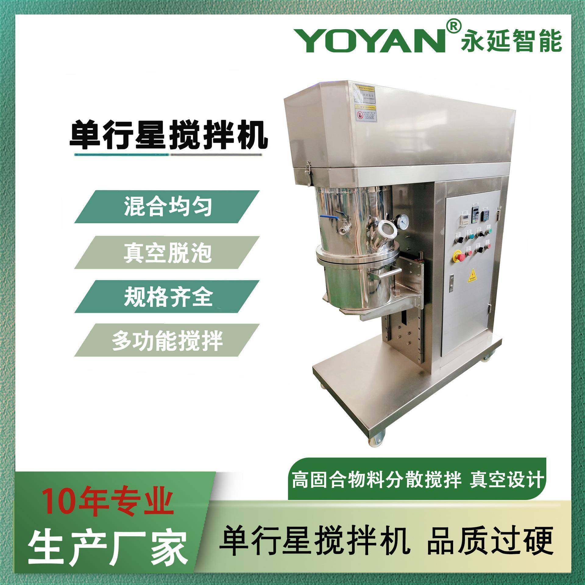 10年工厂10L单行星搅拌机膏体搅拌机多种搅拌桨可选新型搅拌设备