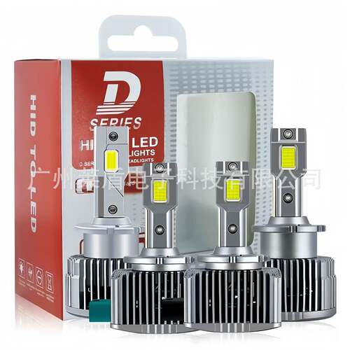 d1sled汽车大灯D3SD2SD4SD5S带解码一体D系列车灯LED透镜灯泡