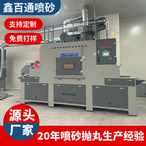 全自动喷砂机输送式碳纤维电脑后盖塑胶喷砂机玻璃自动喷砂机大型
