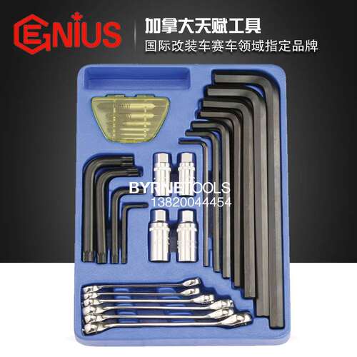 天赋GENIUS进口工具 35件套公制油管和内六角扳手组套装 MS-035M