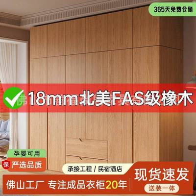 全实木橡木平开门衣柜简约原木色免拉手家用卧室组合衣橱