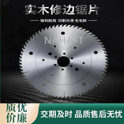 青城马氏推台锯锯片薄锯片红外线张弛青城单片锯设备修边锯锯片