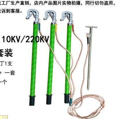 JGX系列35千伏高压接地线携带型高压接地线三合一式接地线35mm2