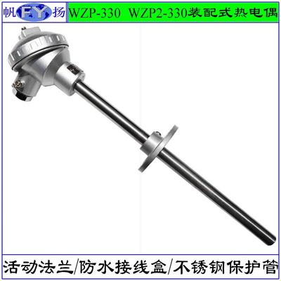 WZP-330WZP2-331热电阻装配式热电阻活动法兰连接防水接线盒