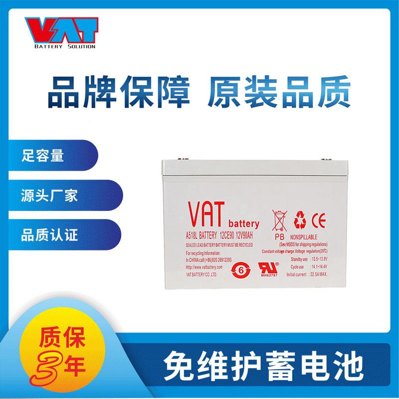 威艾特（VAT）12V90AH铅酸蓄电池装载机工程车用