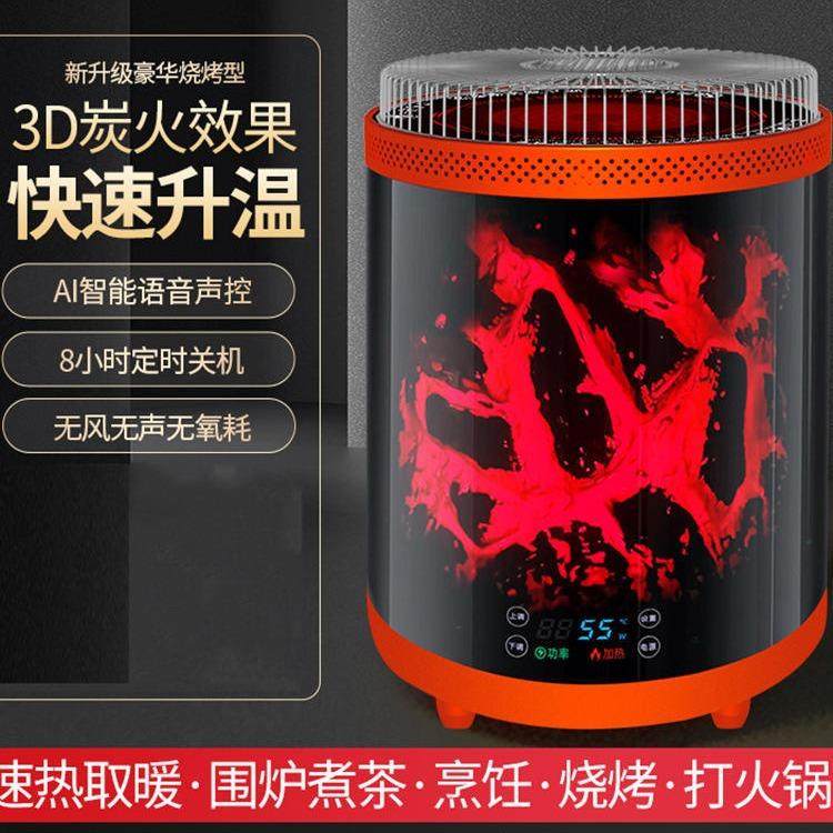 取暖器家用多功能室内远红外线围炉煮茶电烤炉可烧烤电暖器暖风机